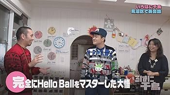 Amazon.co.jp: いろはに千鳥(や) [DVD] : 千鳥: DVD