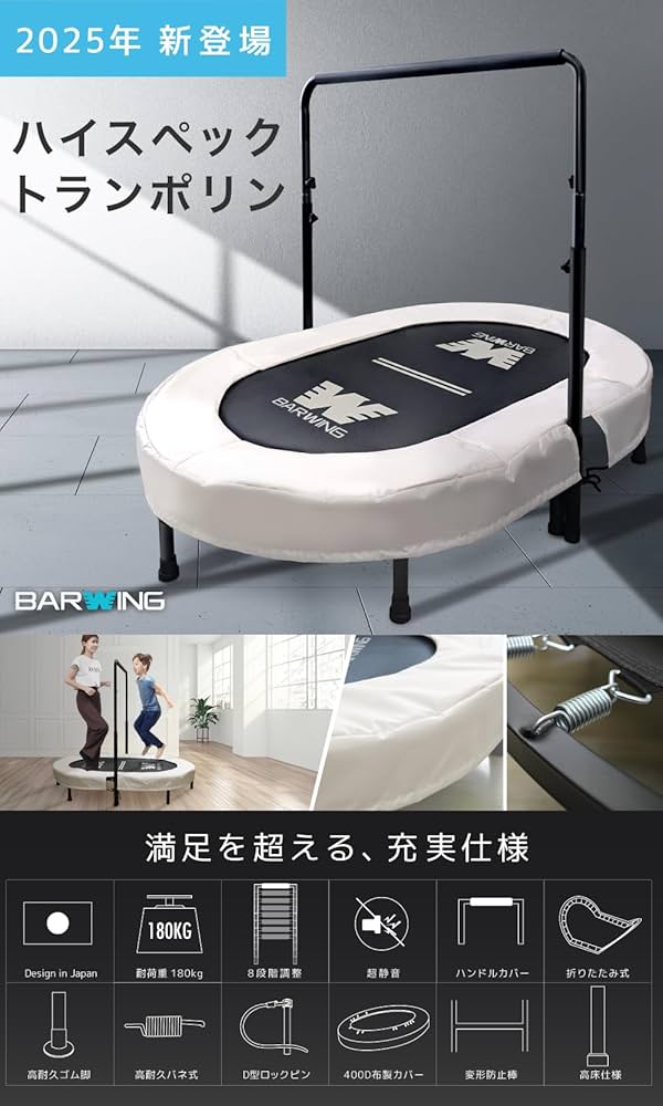 Amazon | BARWING(バーウィング) トランポリン 2人用 トランポリン