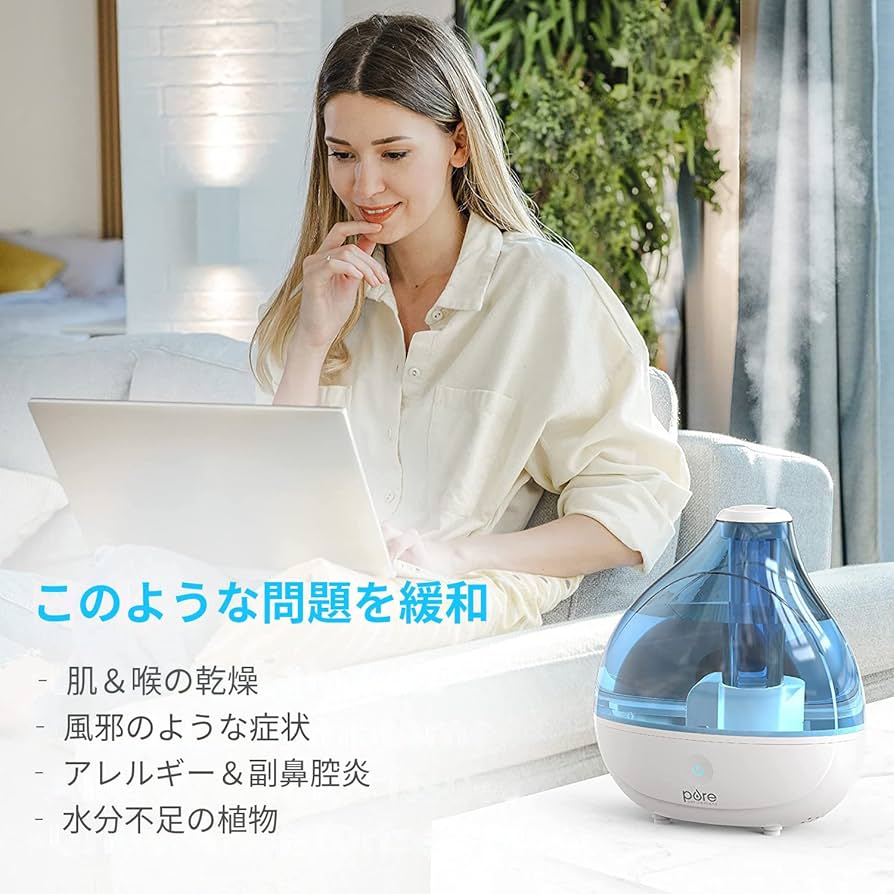 Amazon.co.jp: 超音波式クールミスト加湿器 1.7L 最長25時間 静音 自動