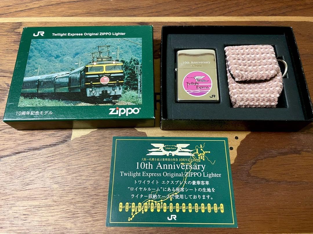Amazon.co.jp: 価格変更ジッポー トワイライトエクスプレス10周年記念