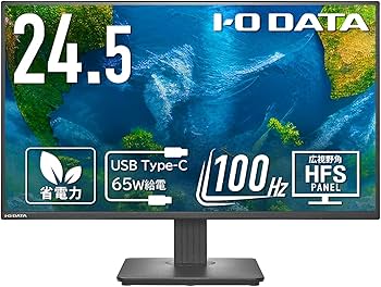 Amazon.co.jp: IODATA モニター 24.5インチ 100Hz HFSパネル 広視野角