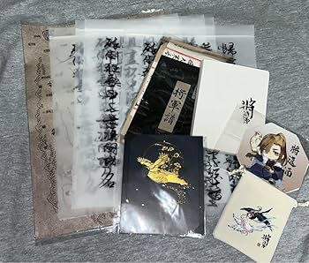 Amazon.co.jp: 将進酒 将?酒 唐酒卿 繁体字 台湾版 中国語 中華BL 特典