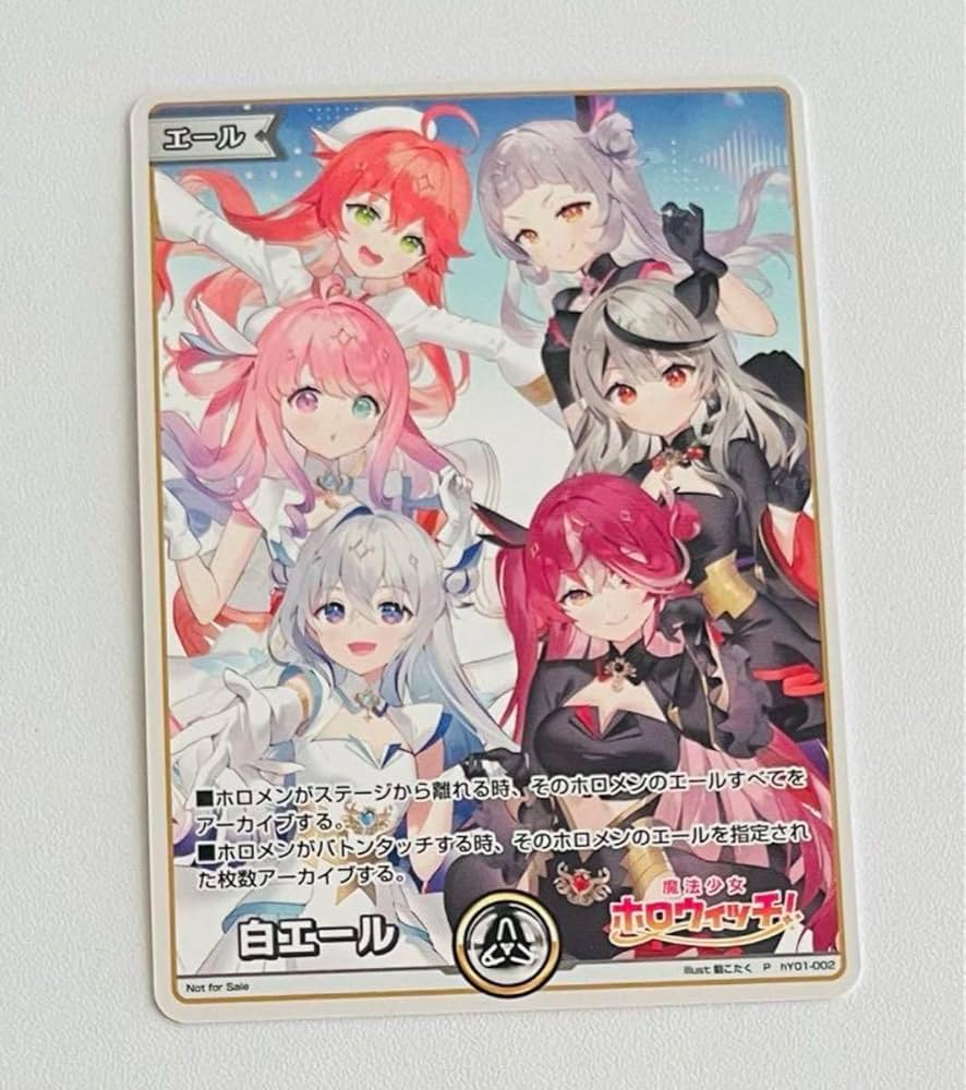 Amazon.co.jp: ホロカ 白エール 魔法少女ホロウィッチ PRカード 1枚
