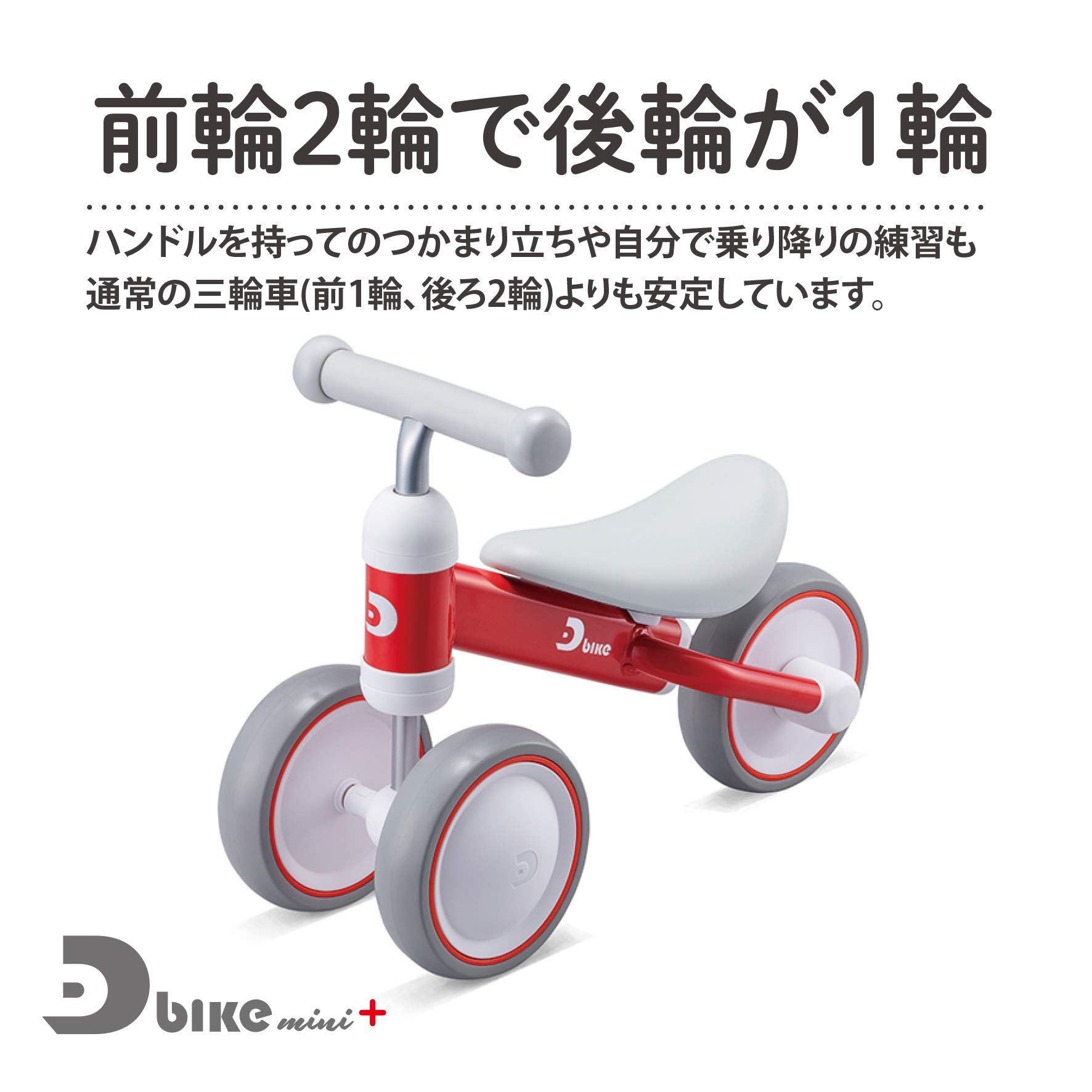 Amazon.co.jp: ディーバイクミニプラス d-bike-mini-p_ミントブルー