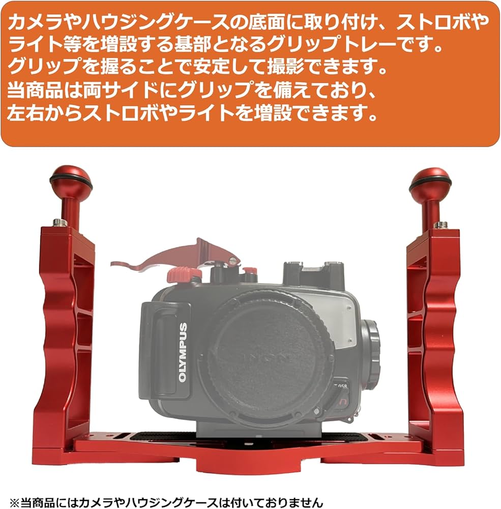 UN 水中カメラハウジング用 アームシステム一式 Amazon | Bamboo Dive