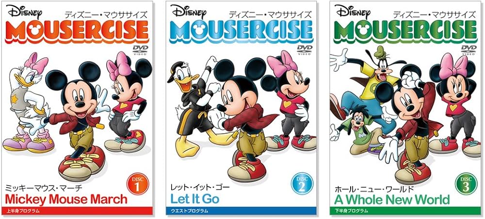 Amazon.co.jp: Disney Mousercise [Genuine Product] : Sports & Outdoors