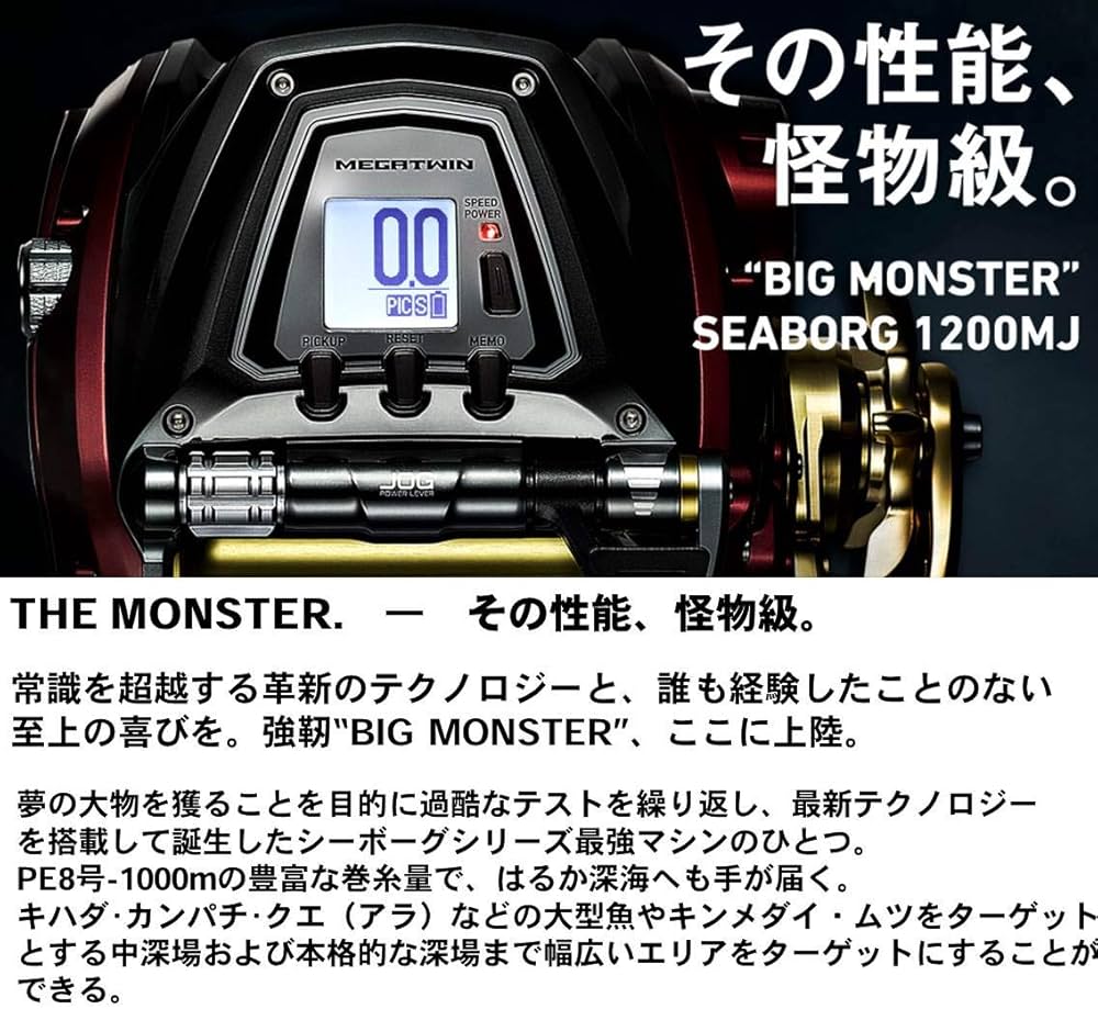Amazon | ダイワ(DAIWA) 電動リール シーボーグ 1200MJ 1200MJ (右