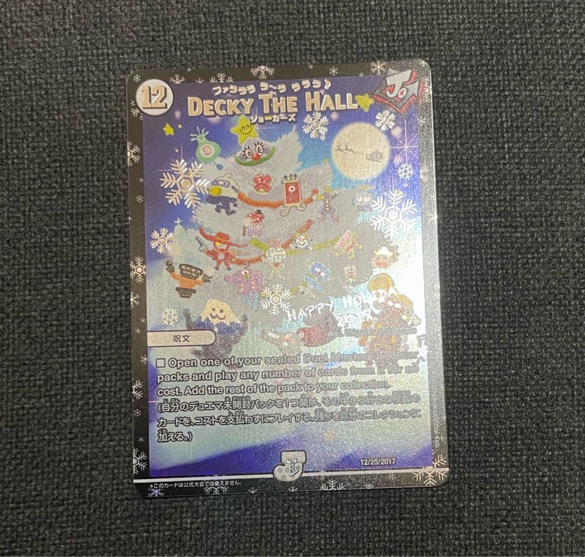 ファラララホリデー関係者カードDECKY THE HALL