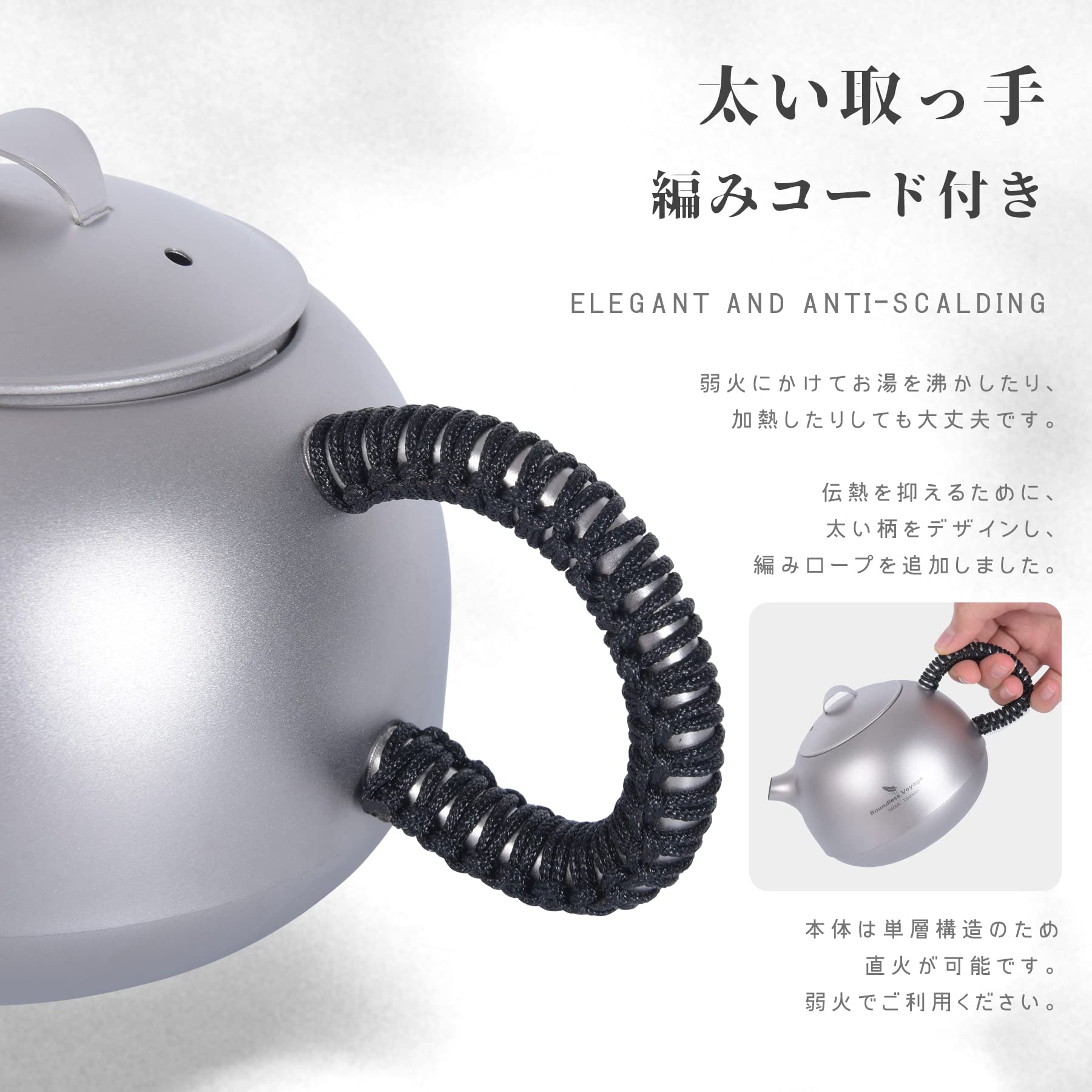 Amazon | Boundless Voyage チタン急須 ティーポット 茶漉し付き 純