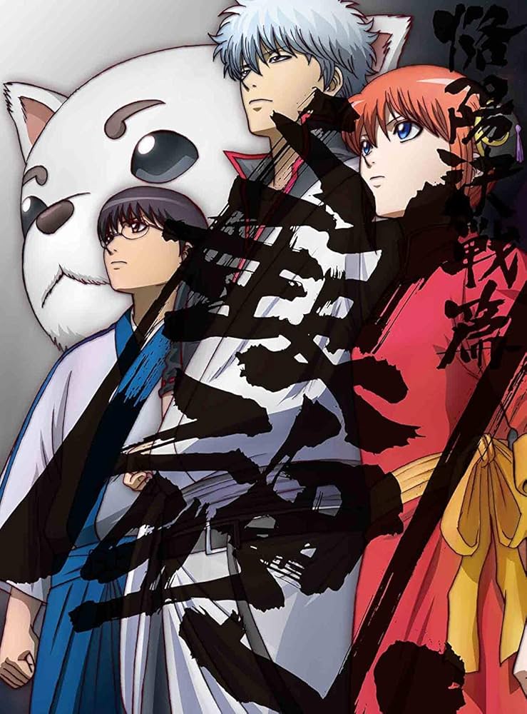 Amazon.co.jp: 銀魂. 4(完全生産限定版) [DVD] : 銀魂: DVD