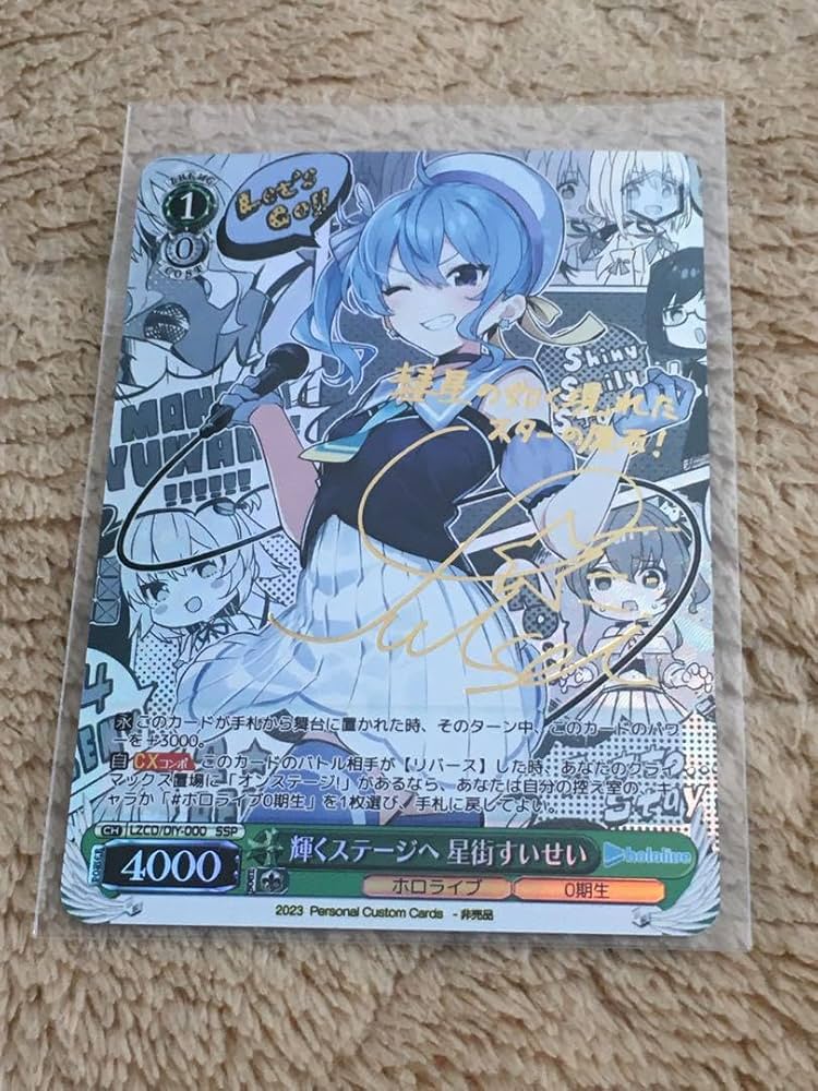 Amazon.co.jp: 金サイン 星街すいせい サインカード No66 : おもちゃ