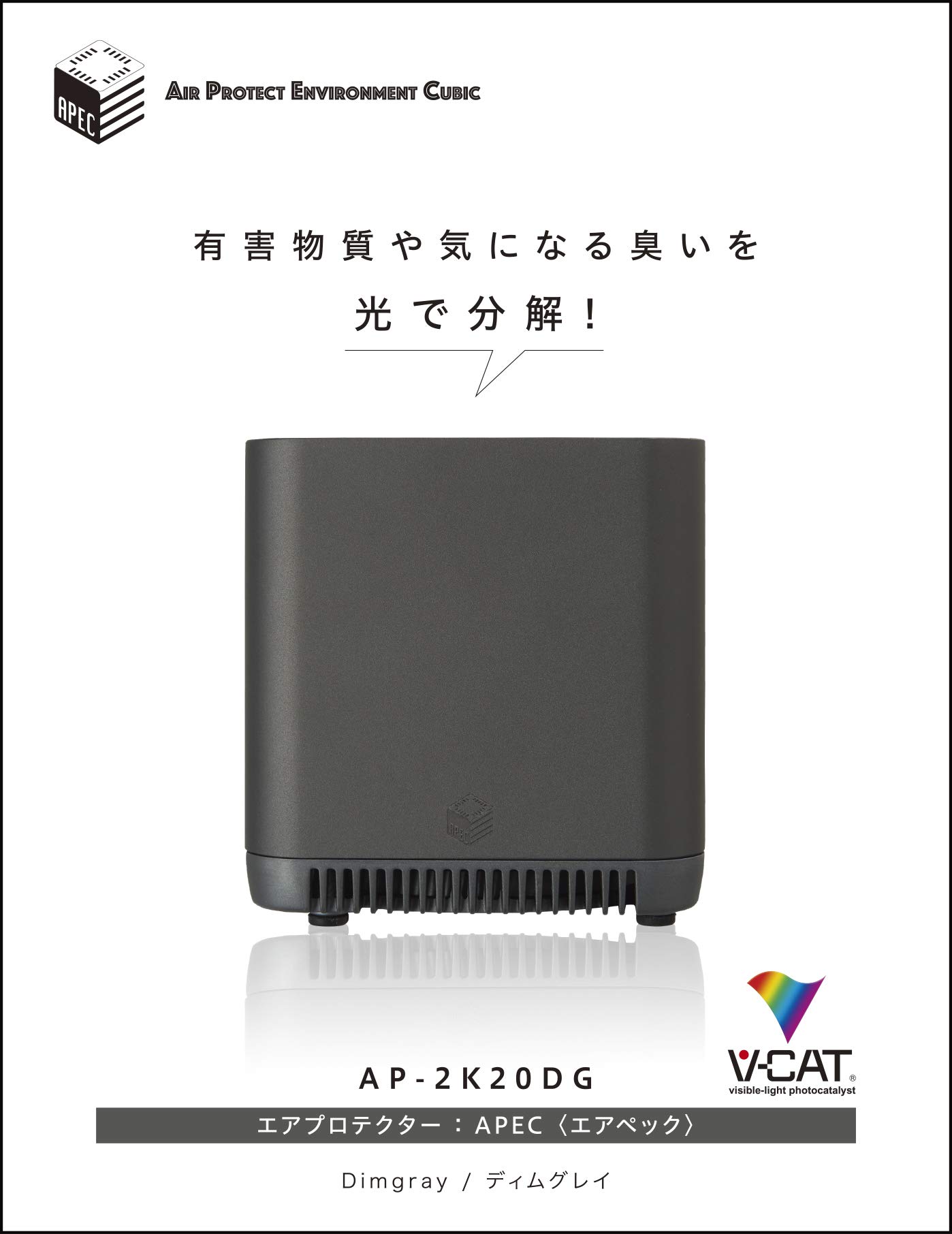 Amazon | AP-2K20-DG(ディムグレイ) エアプロテクター APEC エアペック