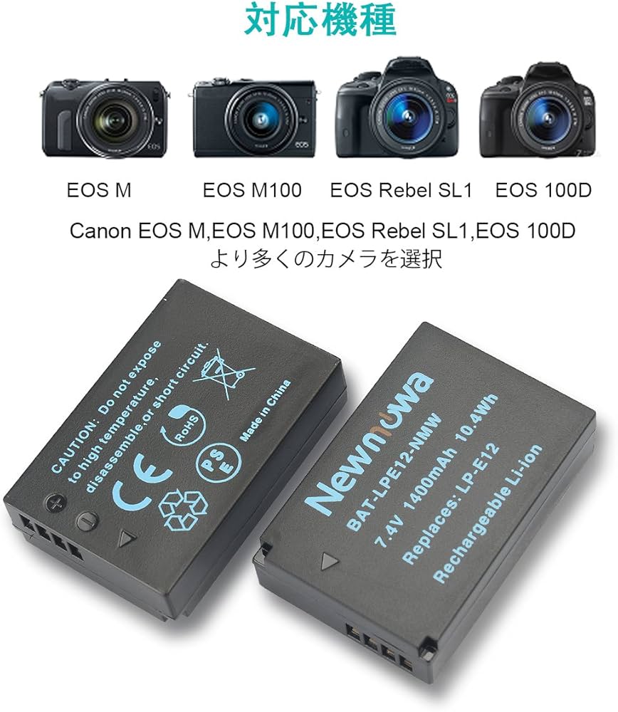 Amazon | バッテリーパック Newmowa LP-E12 互換バッテリー 2個 + 充電