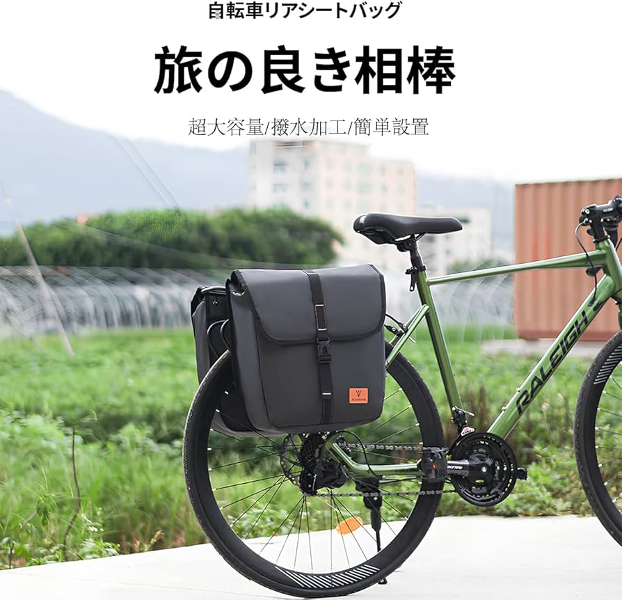 Amazon.co.jp: 20L大容量パニアバッグ 自転車 リアバッグ 防水自転車