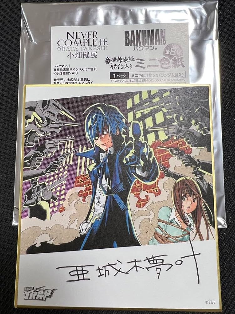 Amazon.co.jp: 小畑健展 バクマン。ミニ色紙 亜城木夢叶～疑探偵TRAP