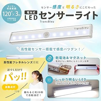 Amazon.co.jp : 【センサー感度にこだわった】 LEDセンサーライト 電池