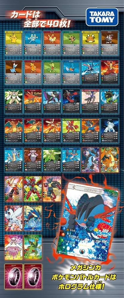 Amazon.co.jp: ポケットモンスター ポケモンバトルカードスタジアムXY