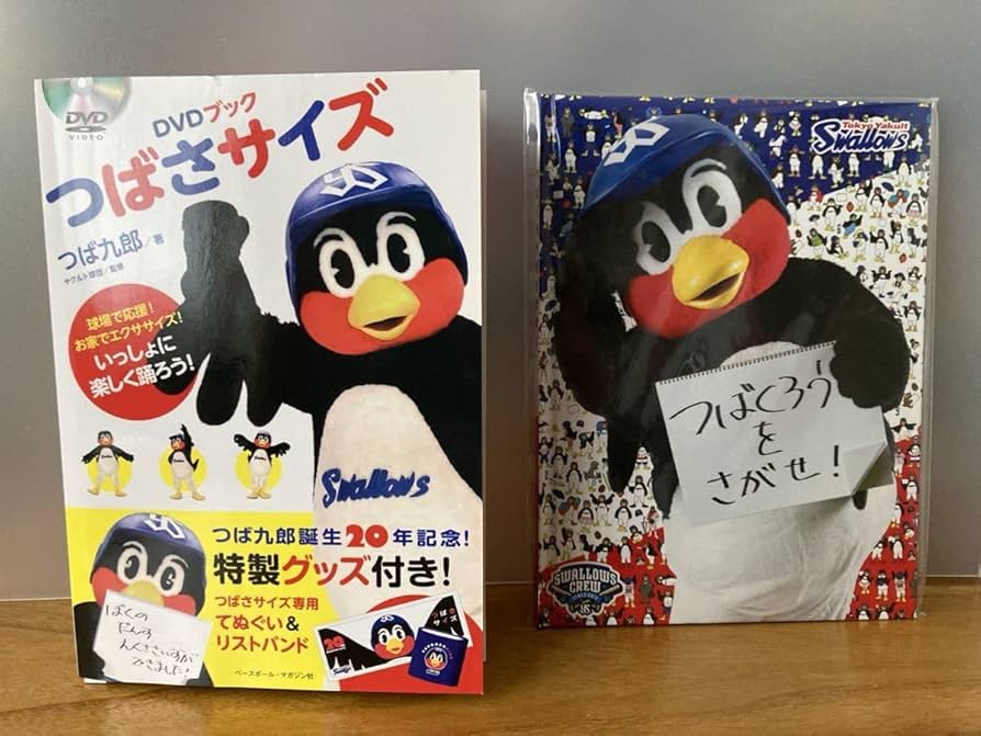 Amazon.co.jp: 東京ヤクルトスワローズ つば九郎 つばさサイズ 特製