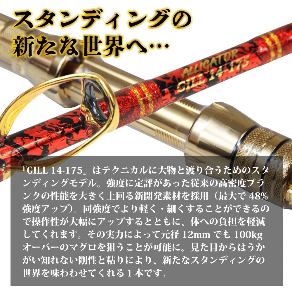 Amazon | ALLIGATOR(アリゲーター) スタンディングギル 14-175 黒/赤