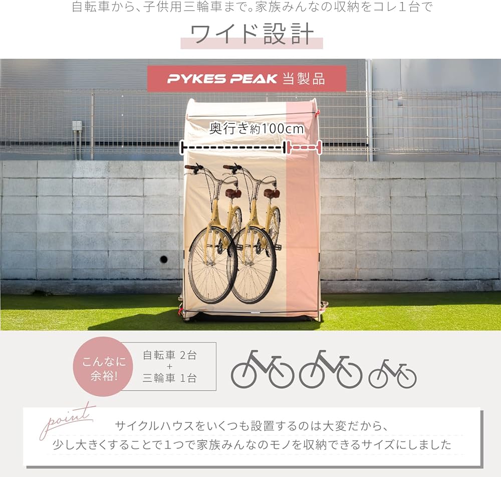 Amazon | PYKES PEAK ( パイクスピーク ) サイクルハウス 自転車置き場