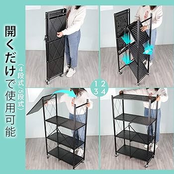 Amazon｜RAKU 折りたたみラック 折り畳み棚 収納棚 キャスター付き 防