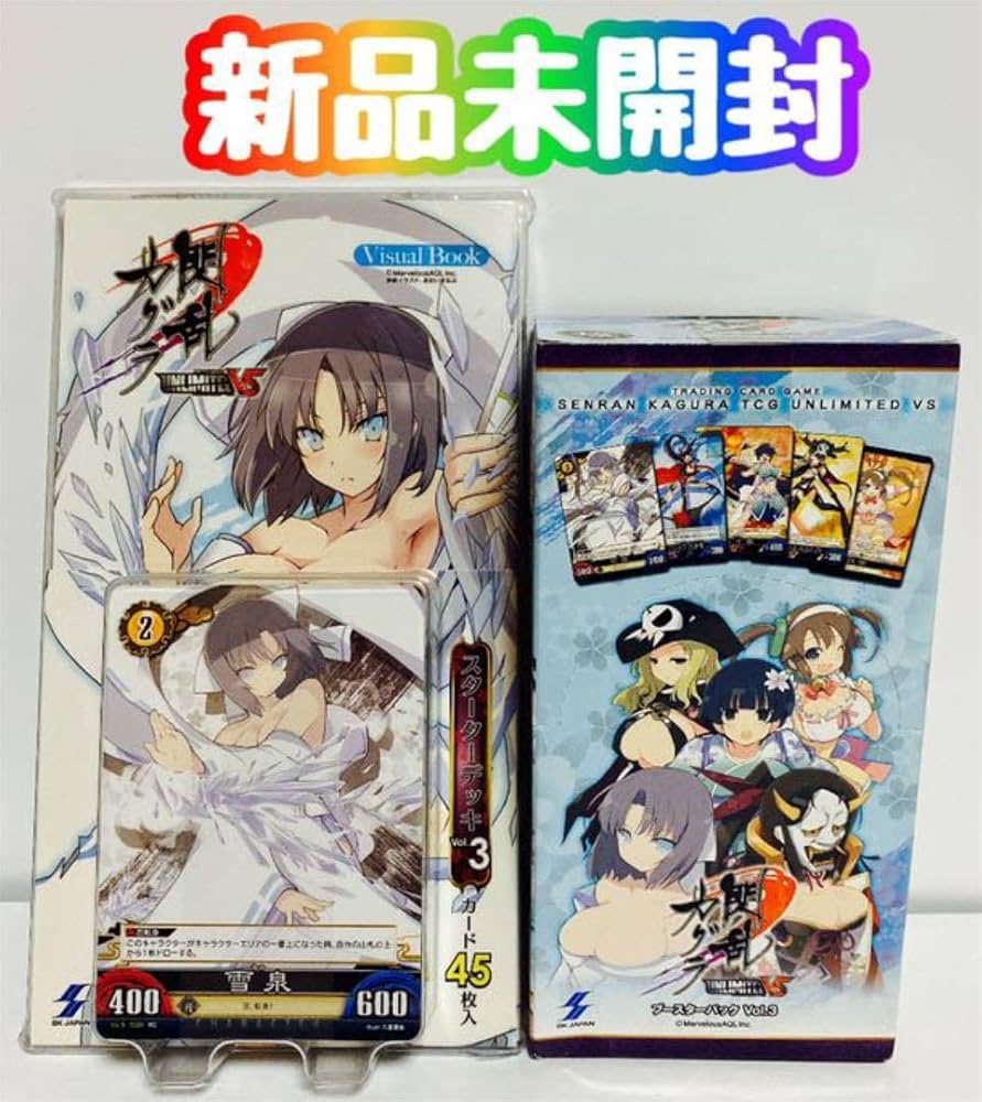 Amazon.co.jp: 閃乱カグラTCG UNLIMITED VS Vol.3 セット : おもちゃ