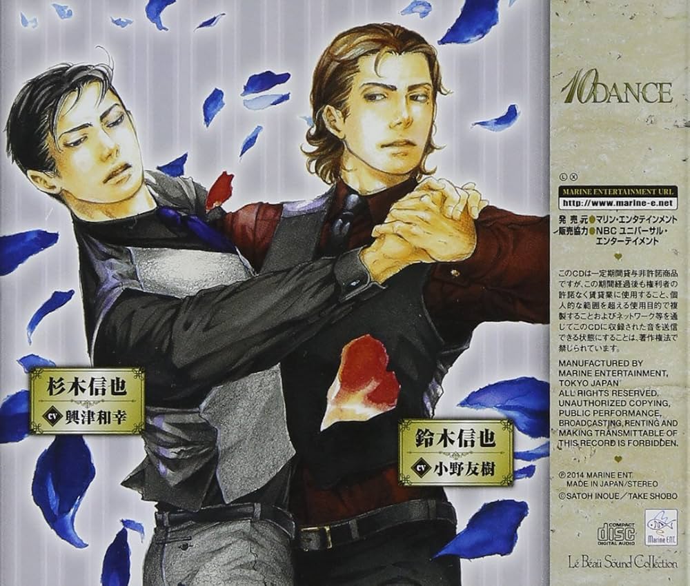 Amazon.co.jp: ルボー・サウンドコレクション DramaCD (10DANCE): Music