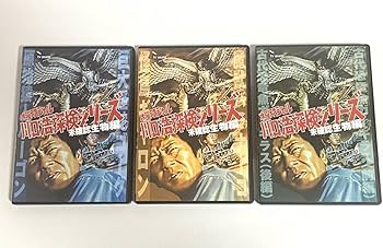 Amazon.co.jp: 水曜スペシャル『川口浩探検シリーズ』~未確認生物編