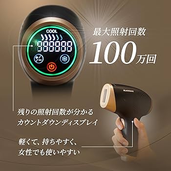 Amazon | 2025年【忙しいあなたの朝にゆとりを。】 BLACKRAVE 脱毛器