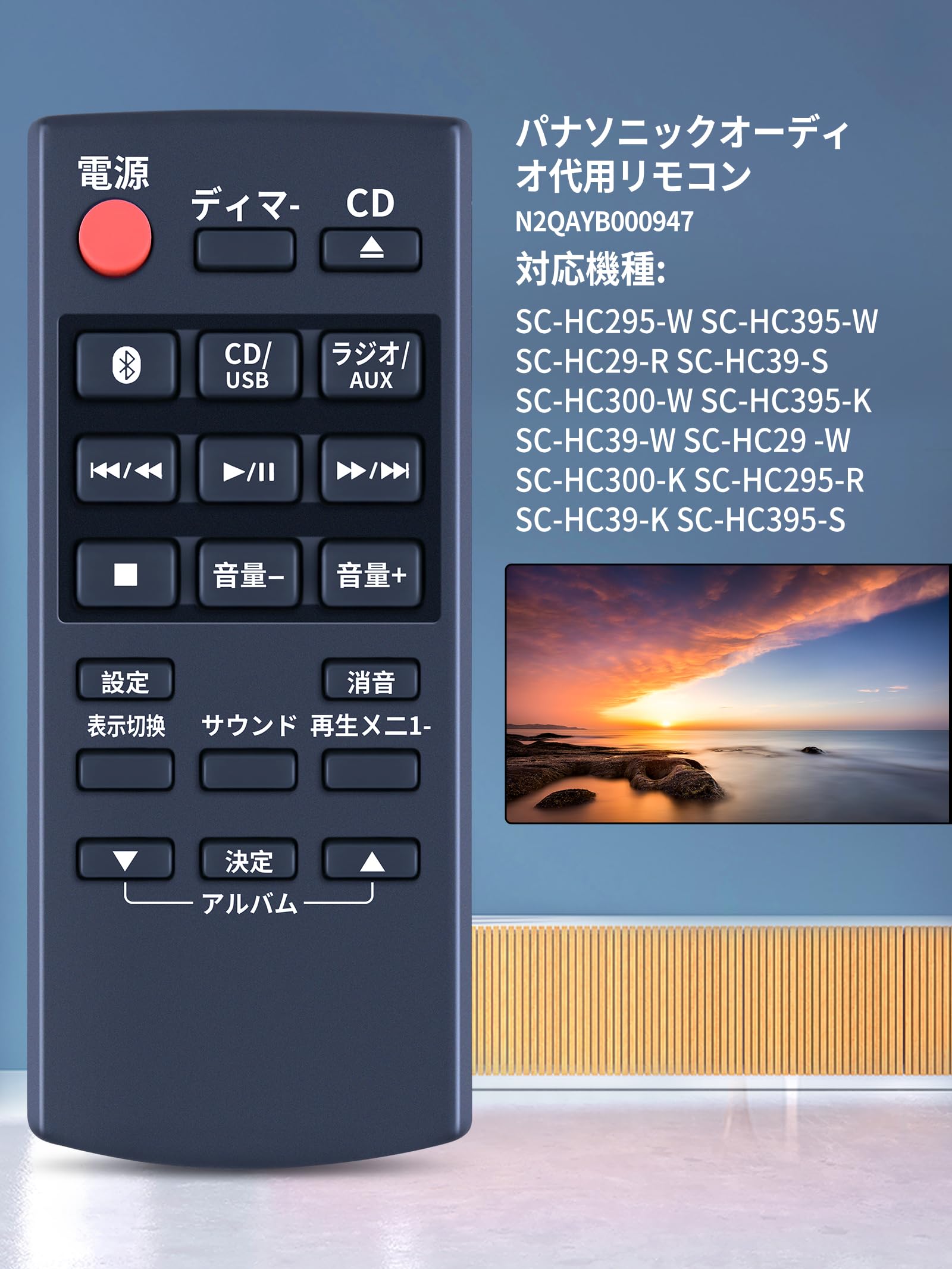 Amazon | オーディオリモコン N2QAYB000947 for Panasonic