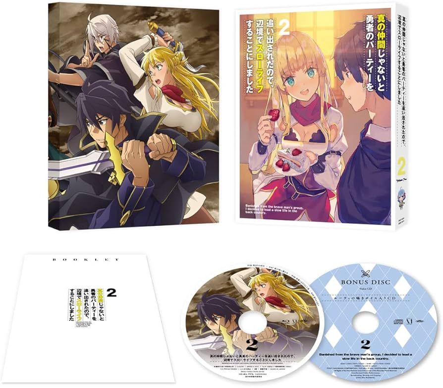 Amazon.co.jp: 真の仲間じゃないと勇者のパーティーを追い出されたので