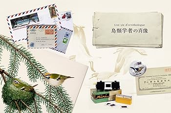 フランスの美しい鳥の絵図鑑 | ロベール=ダニエル・エチェコパル