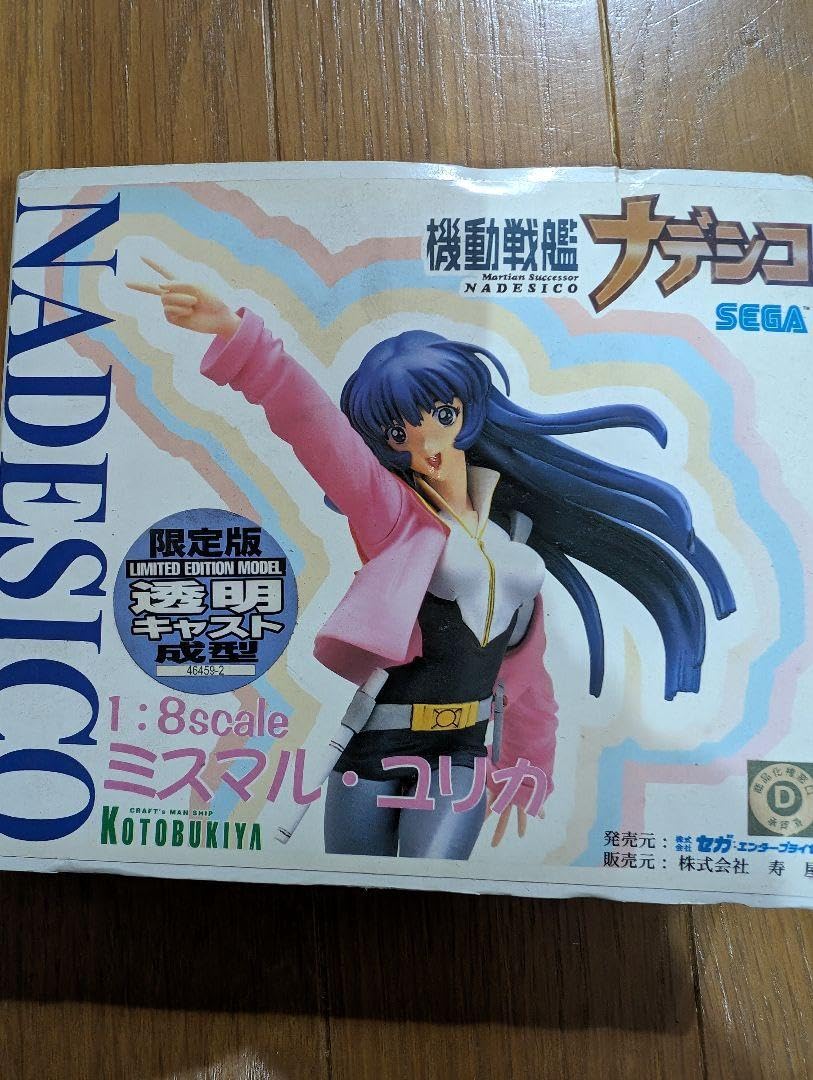 Amazon.co.jp: 機動戦艦ナデシコ 1/8限定版ミスマル・ユリカ : ホビー