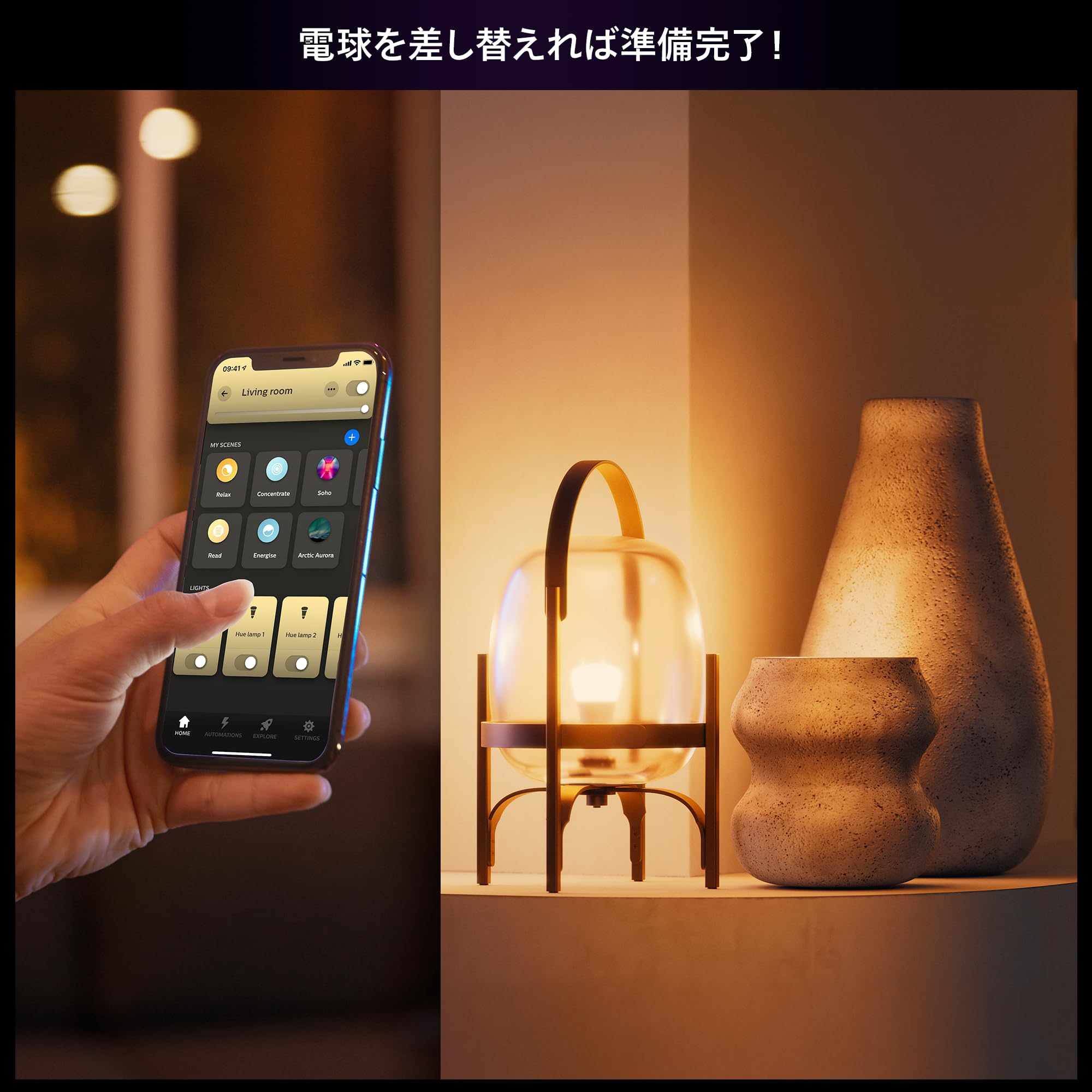 Amazon | フィリップスヒュー(Philips Hue) スターターセット