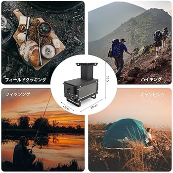 Amazon | 卓上ミニ薪ストーブ キャンプ ソロストーブ 小型 軽量 煙突