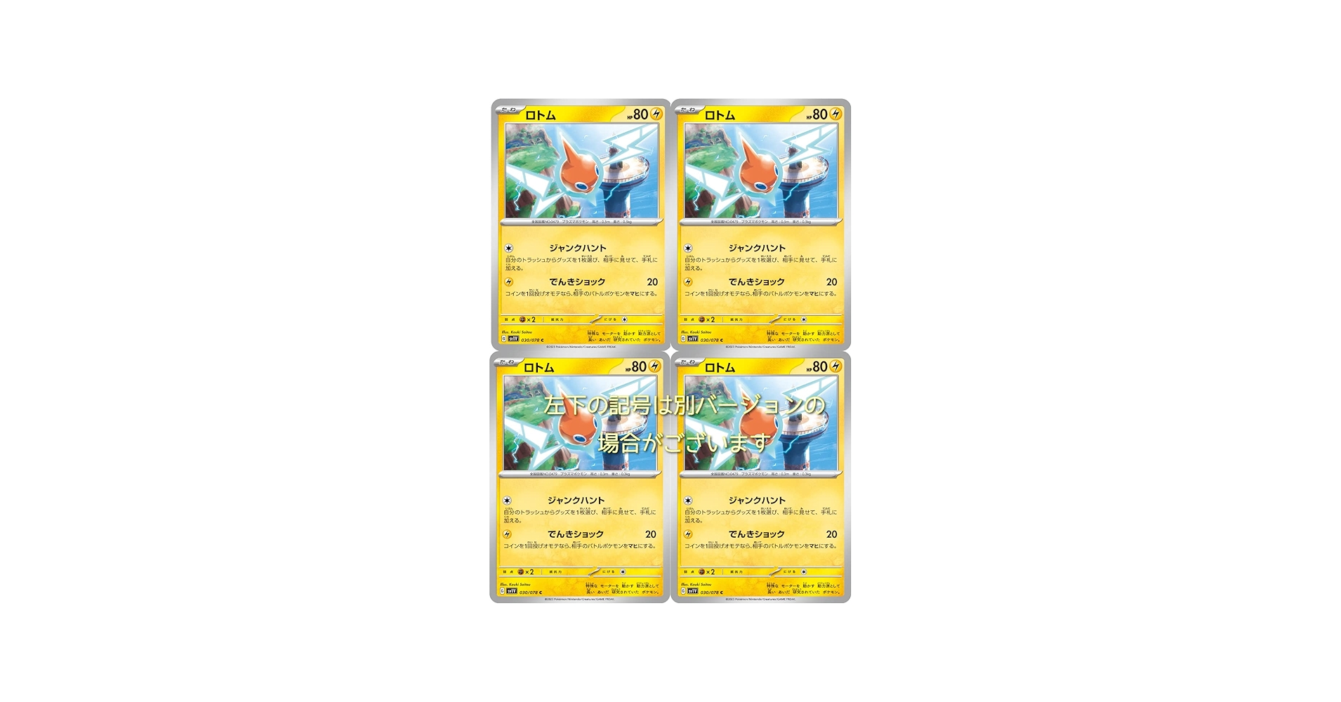 Amazon.co.jp: ロトム（ポケモンカードゲーム SVシリーズ バイオレット