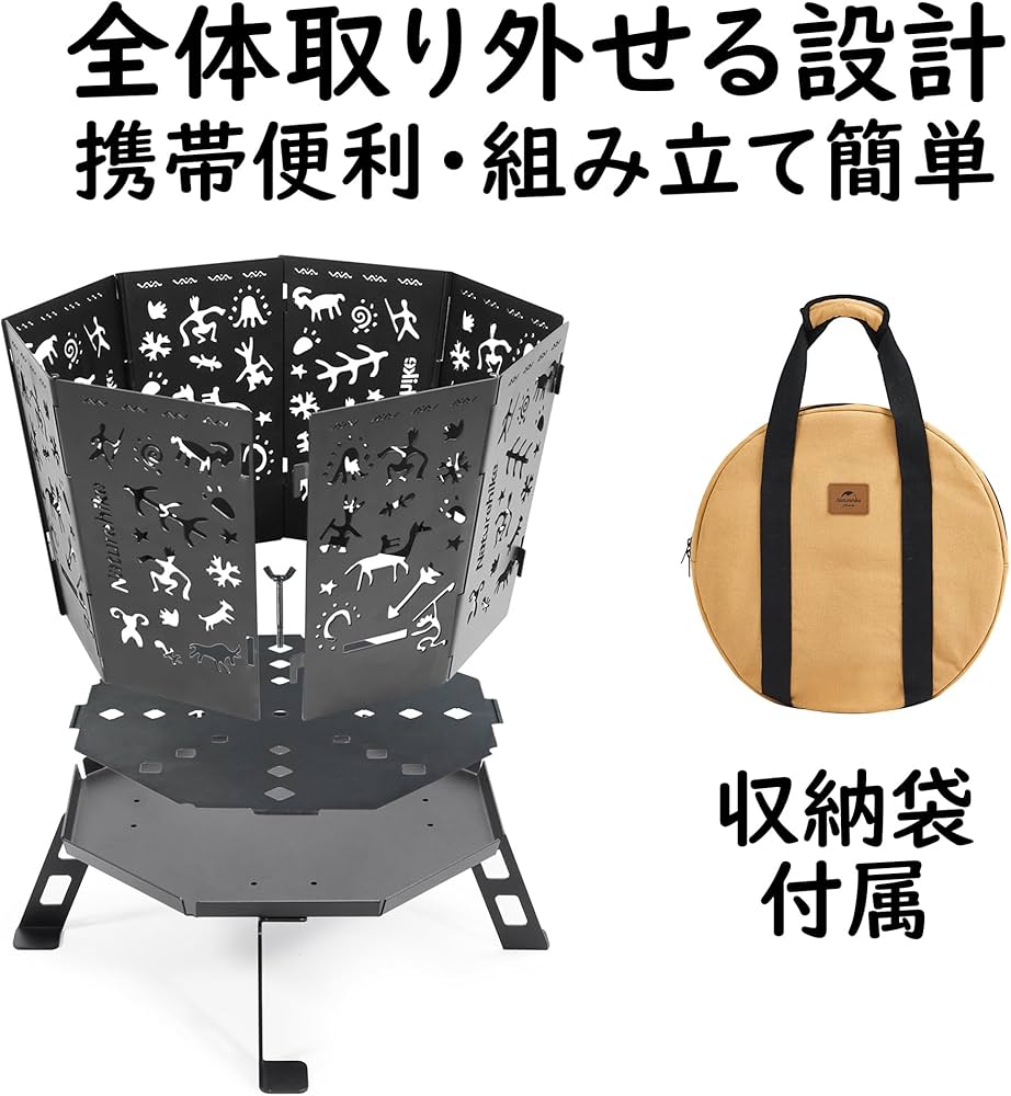 Amazon | Naturehike 焚き火台 折りたたみ収納 四角な安定サポート