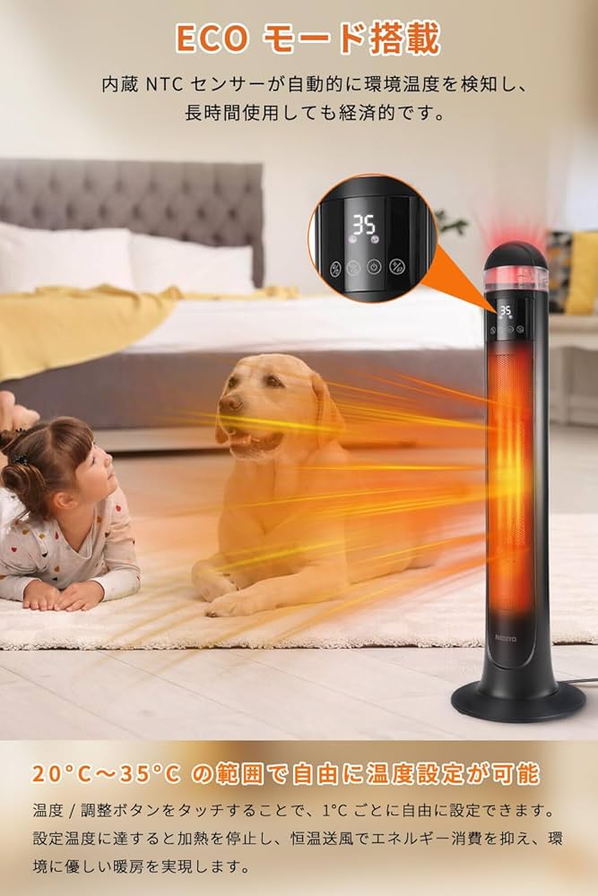 Amazon | NISSYO【日本正規品・セラミックヒーター】2秒速暖 ECO省エネ