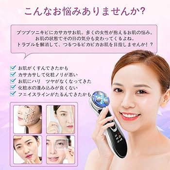 Amazon.co.jp: 美顔器 RF美顔器 エレクトロポレーション EMS LED光