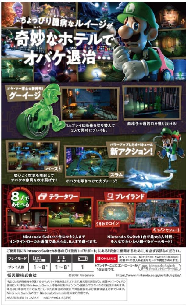 Amazon.com: Nintendo Luigi's Mansion 3 -Switch (Japan Version