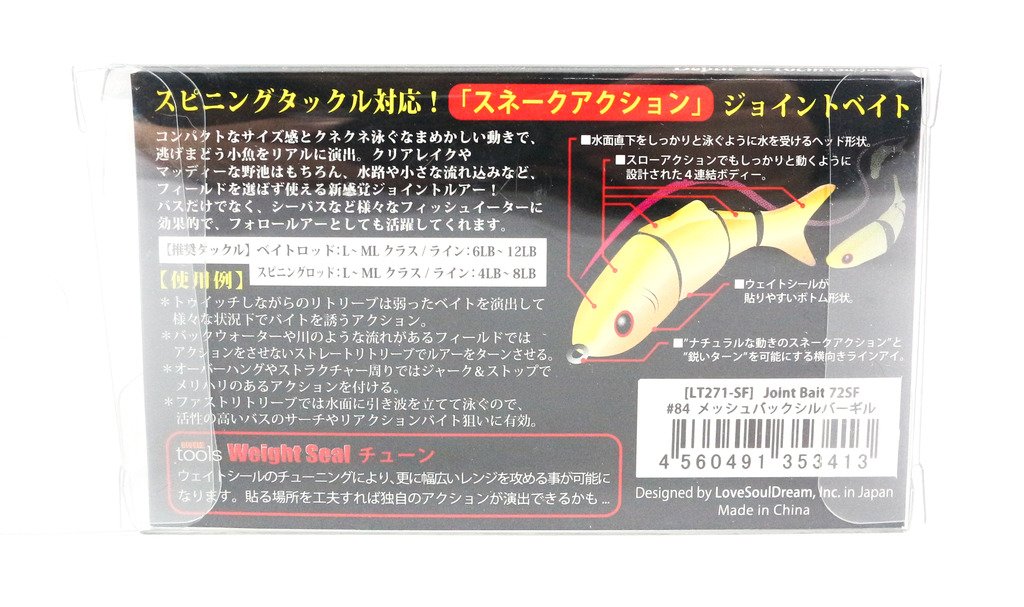 Amazon | Love Soul Dream ルアー BIOVEX ジョイントベイト 72スロー