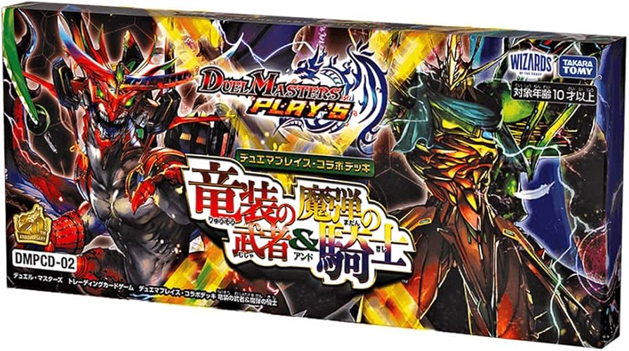 Amazon.co.jp: DMPCD-02 デュエル・マスターズTCG デュエマプレイス