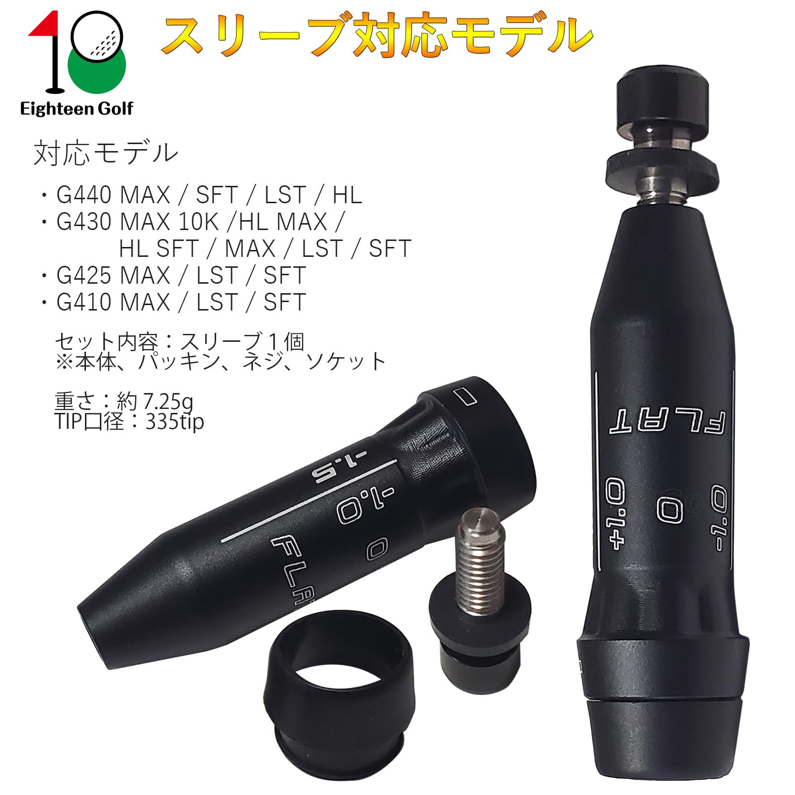 Amazon.co.jp: ピン PING G440 スリーブ G430 MAX 10K G430 HL G430
