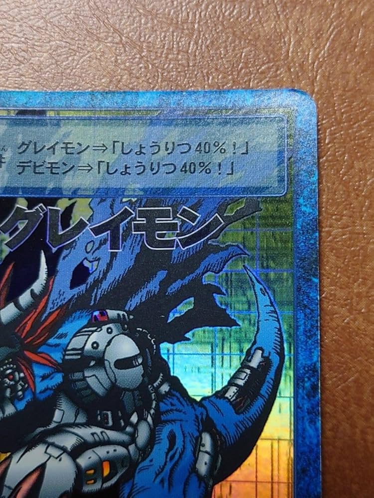 Amazon.co.jp: デジモンカード 初期 旧裏 メタルグレイモン Bo-1