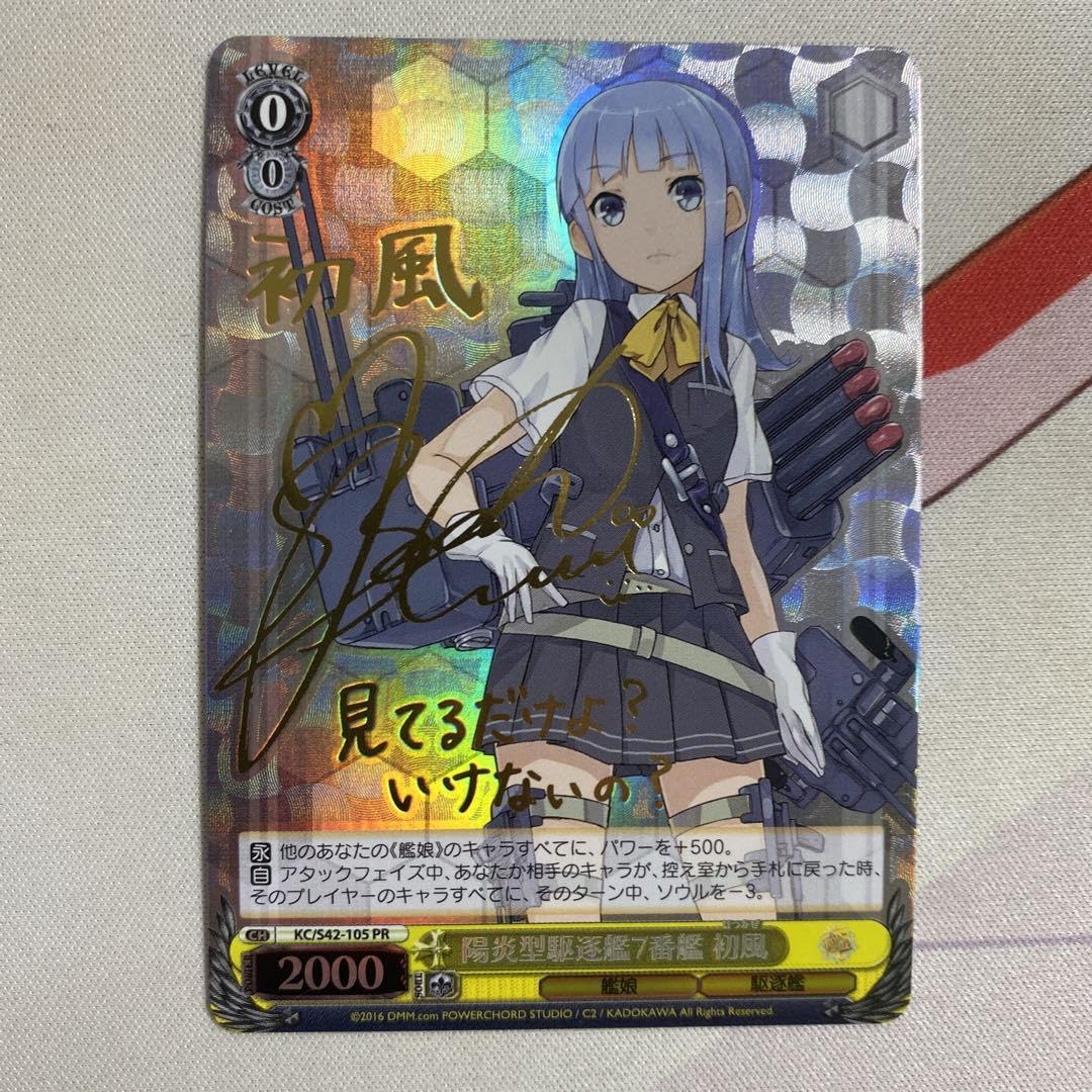 駆逐艦 Z23 PR+ アズールレーン ホビーステーションシングル通販店