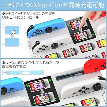 Amazon.co.jp: Switch収納スタンド Kytok Joy-Con充電スタンド Switch