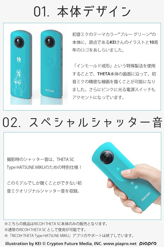 Amazon | RICOH 360度カメラ THETA SC 初音ミク 限定モデル ミクシータ