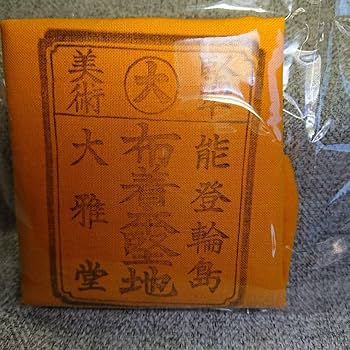 Amazon.co.jp: 輪島塗 大雅堂 溜呂色 茶托 5客 輪島漆器 うるし塗装