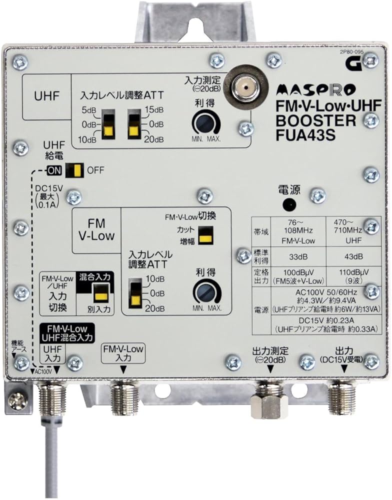Amazon | マスプロ電工 FUA43S FM・V-Low・UHFブースター 43dB型