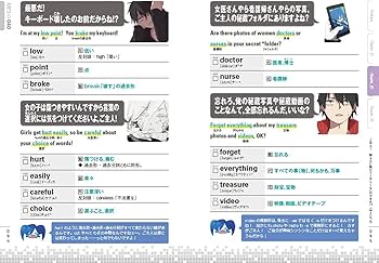 カゲロウデイズ」で中学英単語が面白いほど覚えられる本 | 石井智子